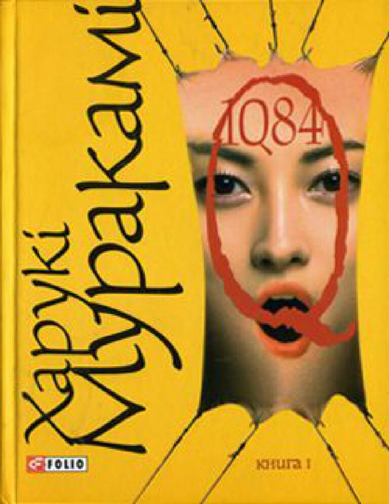 1Q84 Ukrainian Edition Харукі Муракамі Kitap Kapağı