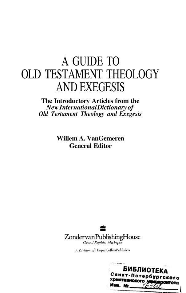 Guide to Old Testament Theology and Exegesis PDF Download – Willem A. VanGemeren
