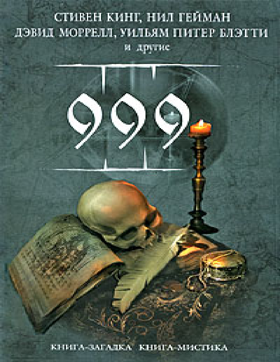 999 PDF Download