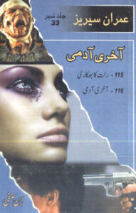 Aakhri Aadmi آخری آدمی Urdu Edition Ibne Safi Kitap Kapağı