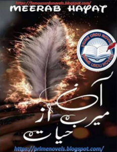 Aan عان Urdu Edition Meerab Hayat Kitap Kapağı