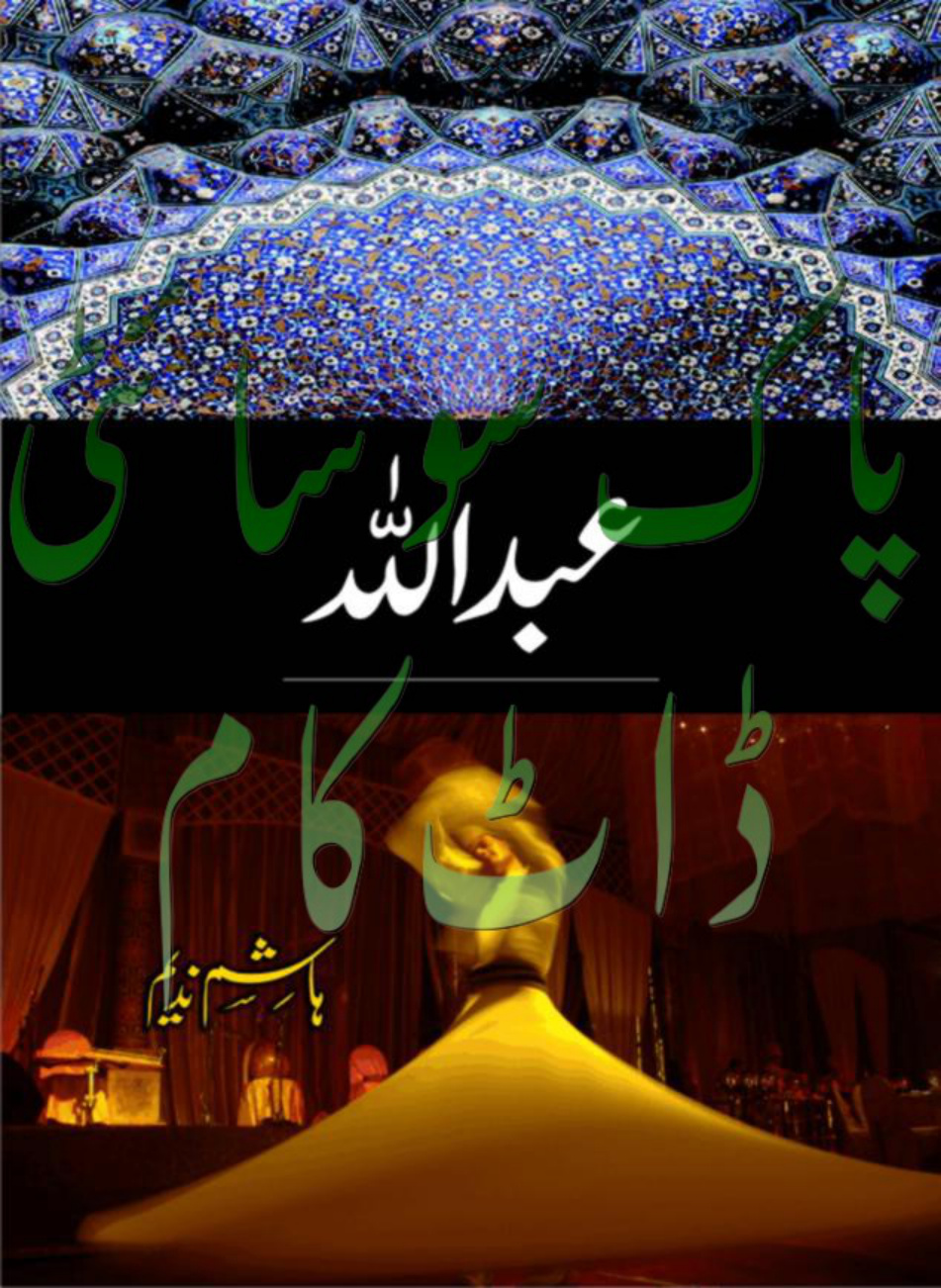 Abdullah PDF Download