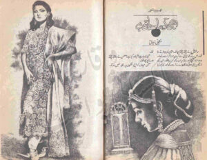 Abhi To Maat Baqi Hai ابی کو ابھی مرنا ہے۔ Urdu Edition Umera Ahmed Kitap Kapağı