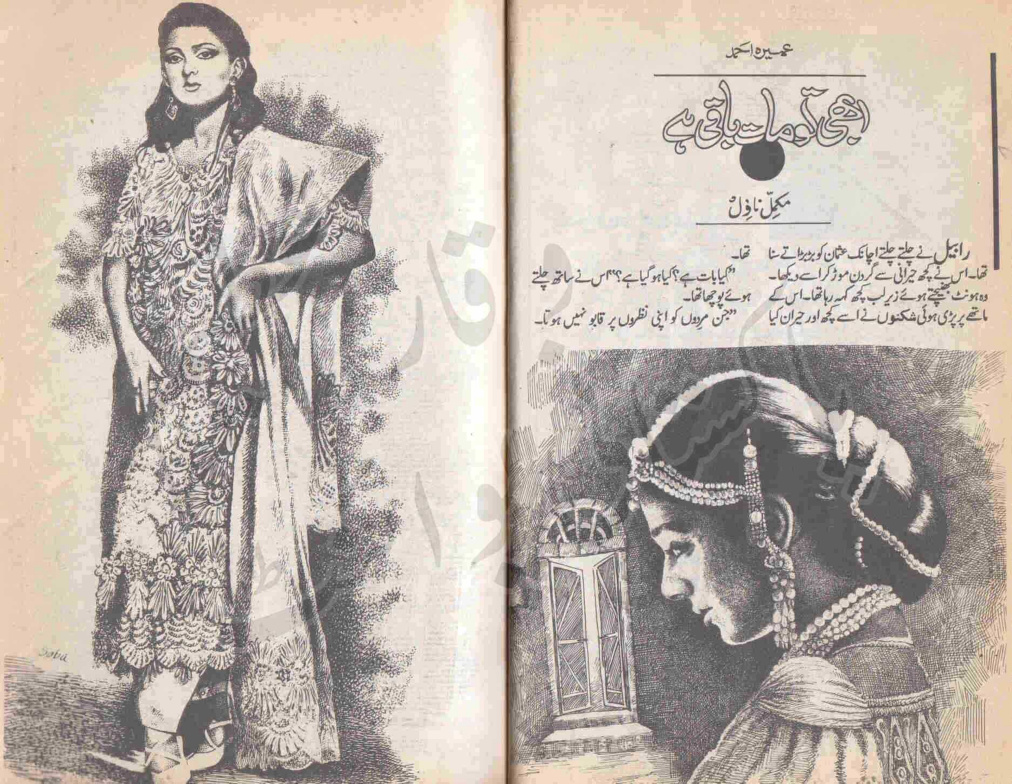 Abhi To Maat Baqi Hai PDF Download