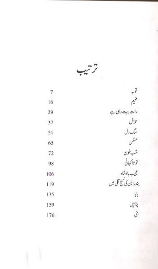 Aik Mohabbat Sau Afsanay Ashfaq Ahmed Kitap Kapağı
