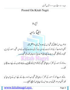 Aira ہوا Urdu Edition Aneeta Raja Kitap Kapağı