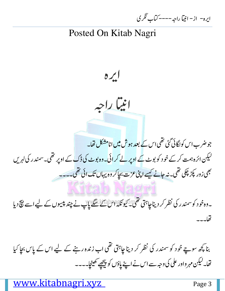 Aira PDF Download