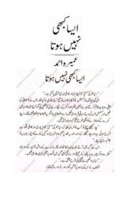 Aisa Kabhi Nahi Hota ایسا کبھی نہیں ہونا چاہیے۔ Urdu Edition Umera Ahmed Kitap Kapağı