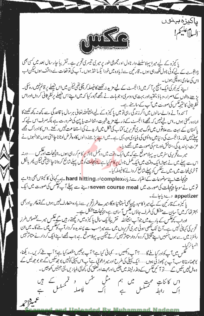 Aks PDF Download