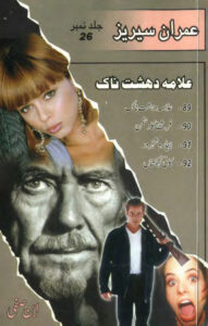 Allama Deshatnak علامہ دشتکان Urdu Edition Ibne Safi Kitap Kapağı