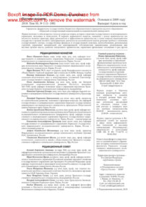 Ars administrandi Искусство управления № 1 Russian Edition коллектив авторов Kitap Kapağı