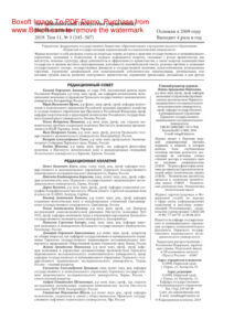 Ars administrandi Искусство управления № 3 Russian Edition коллектив авторов Kitap Kapağı