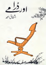 Aur Dramay Ashfaq Ahmed Kitap Kapağı