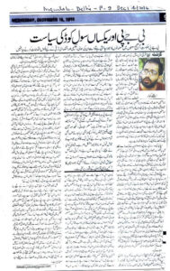 BJP and Uniform Civil Code in India Urdu Edition Abhay Kumar Kitap Kapağı