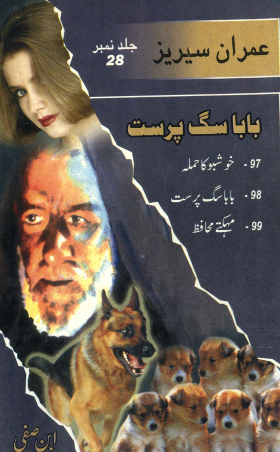 Baba Sug Parast بابا سوگ پرست Urdu Edition Ibne Safi Kitap Kapağı