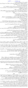Baharon Ke Sang Sang بہرون کے ساتھ Urdu Edition Iqra Sagheer Ahmed Kitap Kapağı