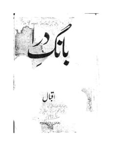 Bang e Dara بانگ درا Muhammad Iqbal Kitap Kapağı
