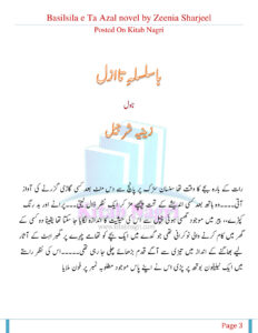 Basilsila e Ta Azal بسلسلہ اور ط ازل Urdu Edition Zeenia Sharjeel Kitap Kapağı