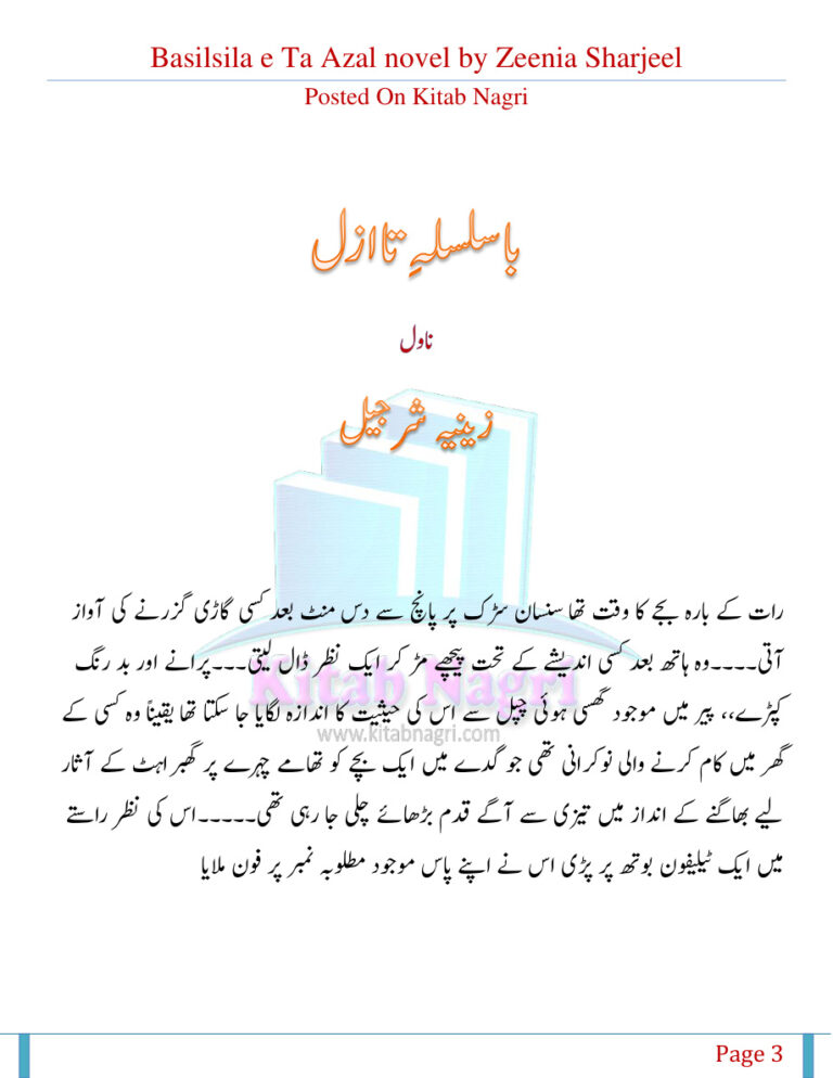 Basilsila e Ta Azal بسلسلہ اور ط ازل Urdu Edition Zeenia Sharjeel Kitap Kapağı