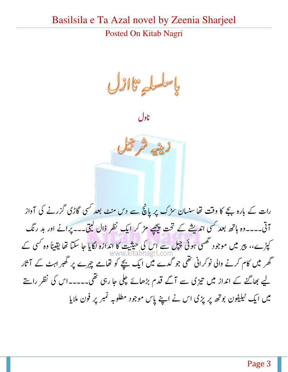 Basilsila e Ta Azal PDF Download