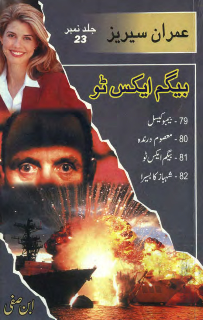 Begum X 2 بیگم X 2 Urdu Edition Ibne Safi Kitap Kapağı