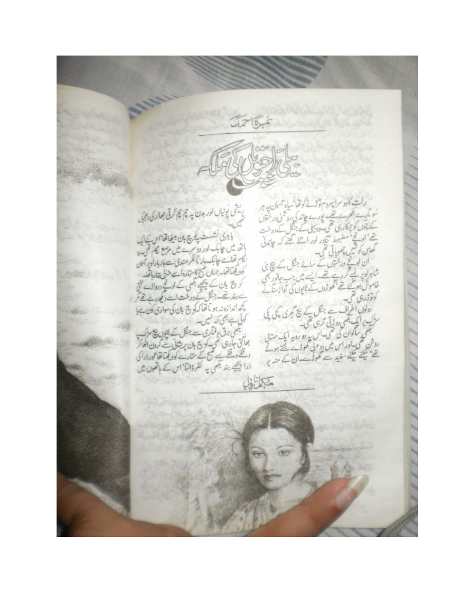 Beli Rajputan Ki Malika PDF Download