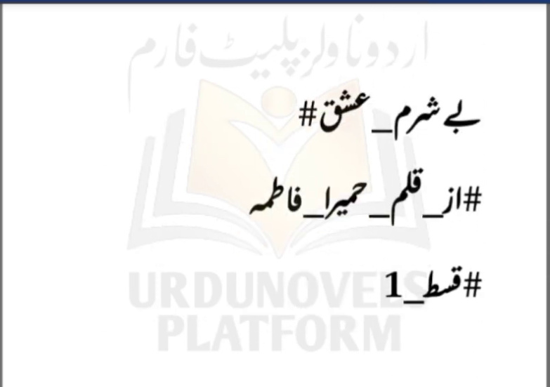 Besharam Ishq PDF Download