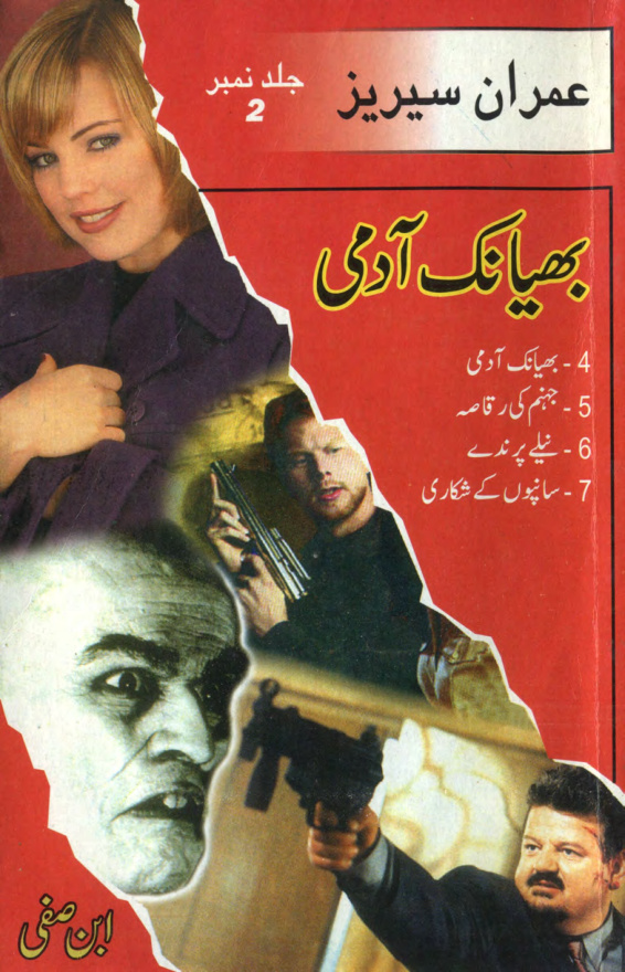 Bhayanak Aadmi زبردست آدمی Urdu Edition Ibne Safi Kitap Kapağı