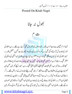 Bhool Na Jana مٹی کا پتہ نہیں۔ Urdu Edition Te Meem Kitap Kapağı