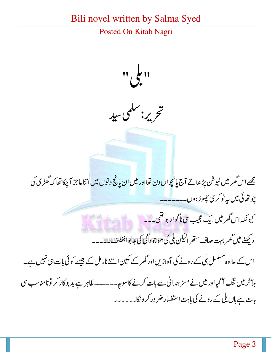 Bili PDF Download