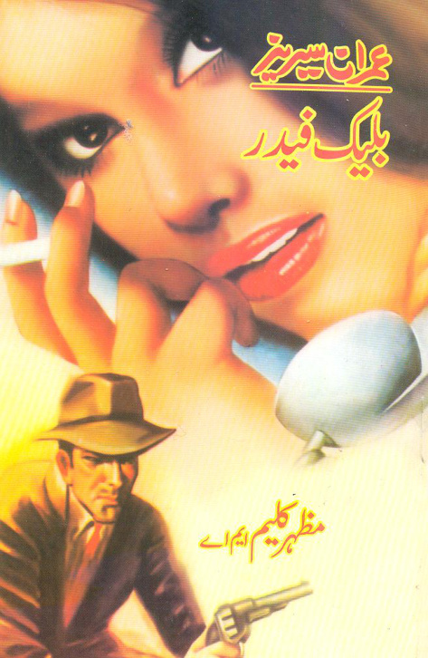 Black Feather سیاہ پنکھ Urdu Edition Mazhar Kaleem Kitap Kapağı