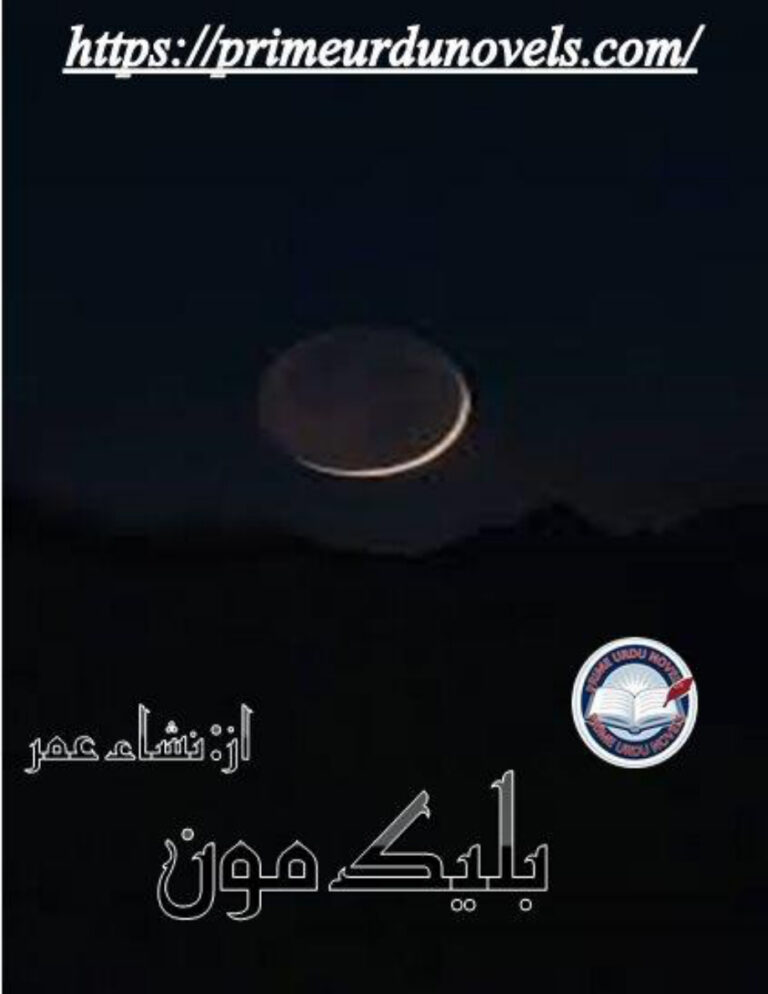 Black Moon Season 1 بلیک مون سیزن 1 Urdu Edition Nisha Umar Kitap Kapağı