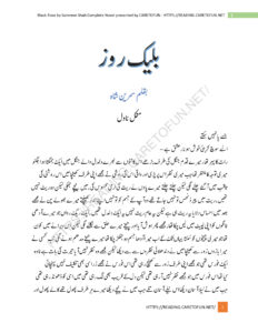Black Rose کالا گلاب Urdu Edition Samreen Shah Kitap Kapağı