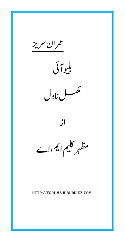 Blue Eye نیلی آنکھیں Urdu Edition Mazhar Kaleem Kitap Kapağı