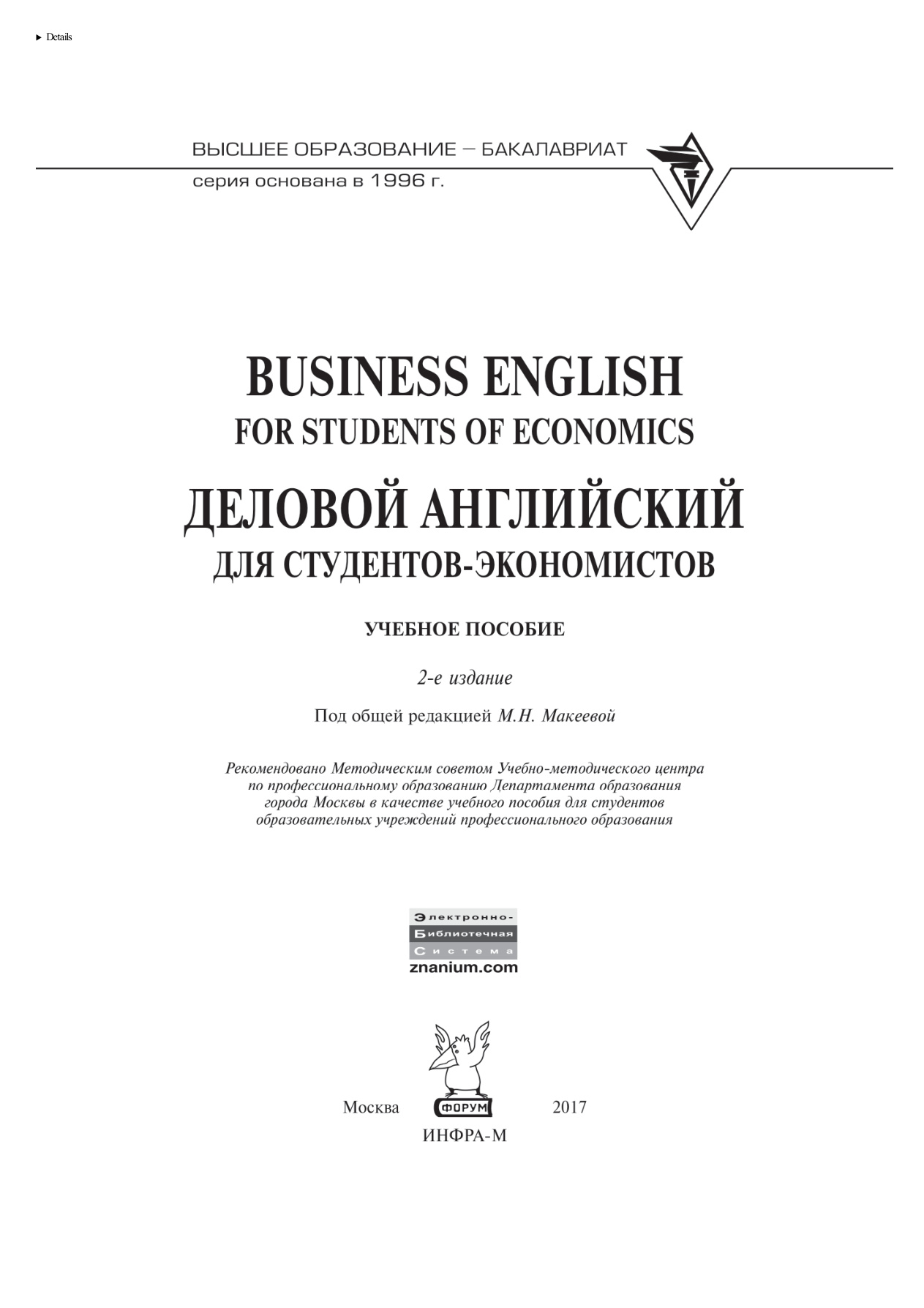 Business English for students of economics PDF Download