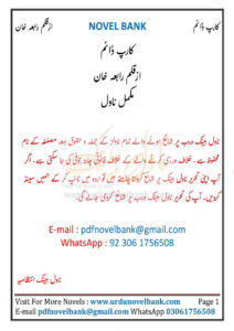Carpe Diem carpe دن Urdu Edition Rabia Khan Kitap Kapağı