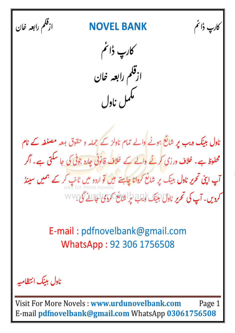 Carpe Diem carpe دن Urdu Edition Rabia Khan Kitap Kapağı