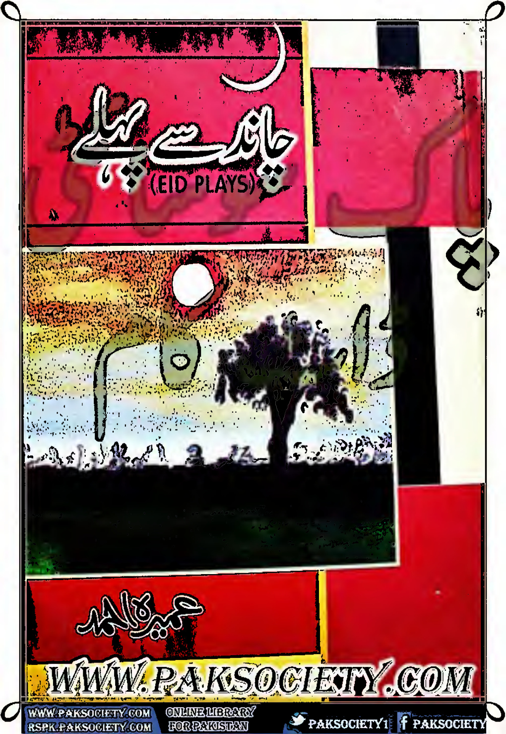Chand Se Pahle PDF Download