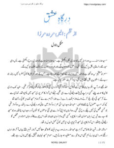 Dargah e Ishq درگاہ عشق Urdu Edition S Marwa Mirza Kitap Kapağı