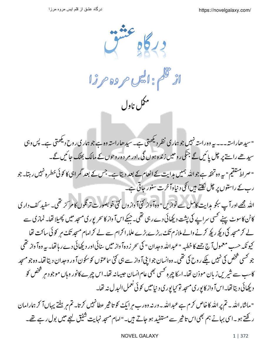 Dargah e Ishq PDF Download