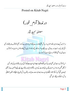 Darinda Adam دریندا آدم Urdu Edition Sajila Nisar Kitap Kapağı