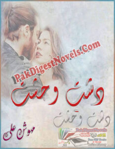 Dasht E Wehshat دشت ای وشت Urdu Edition Mehwish Ali Kitap Kapağı