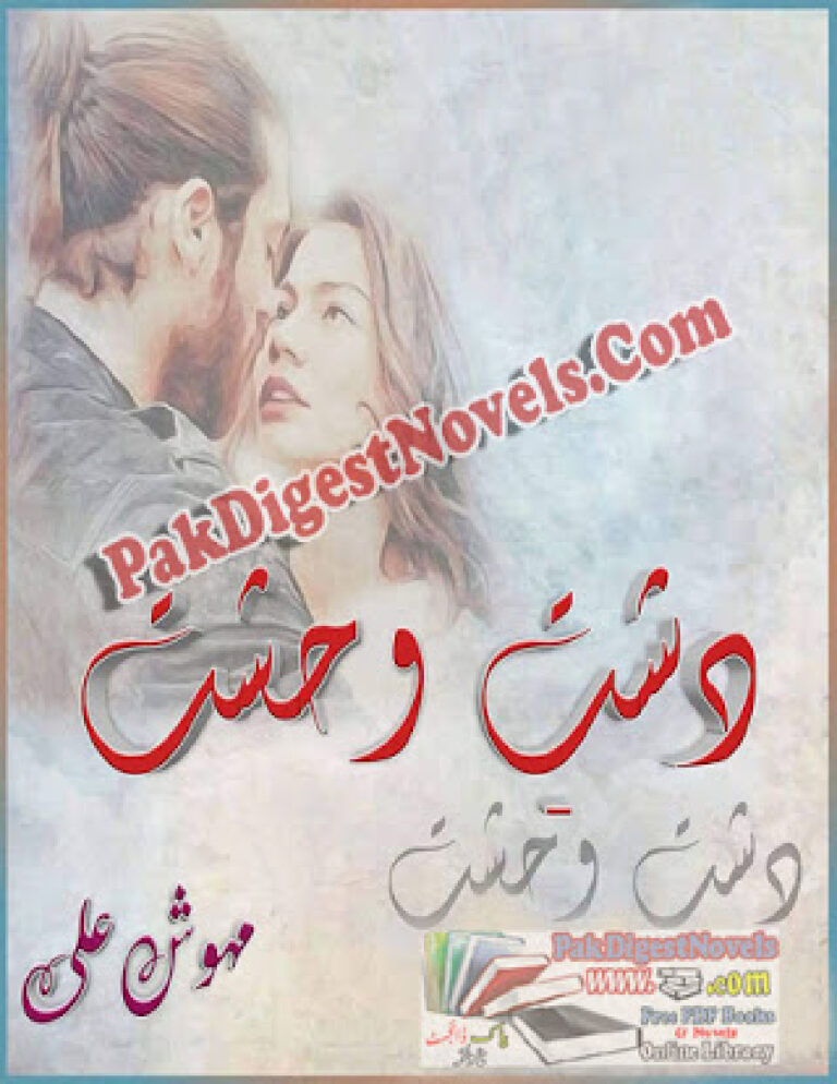 Dasht E Wehshat دشت ای وشت Urdu Edition Mehwish Ali Kitap Kapağı