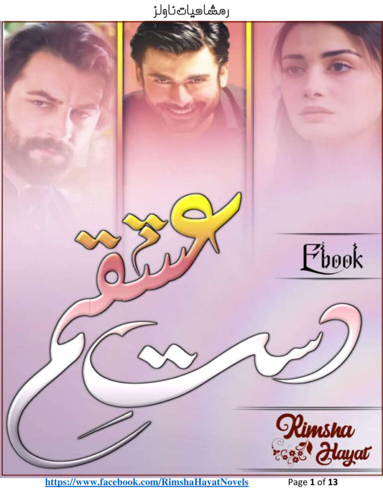 Dast e Ishqam دستِ عشق Urdu Edition Rimsha Hayat Kitap Kapağı