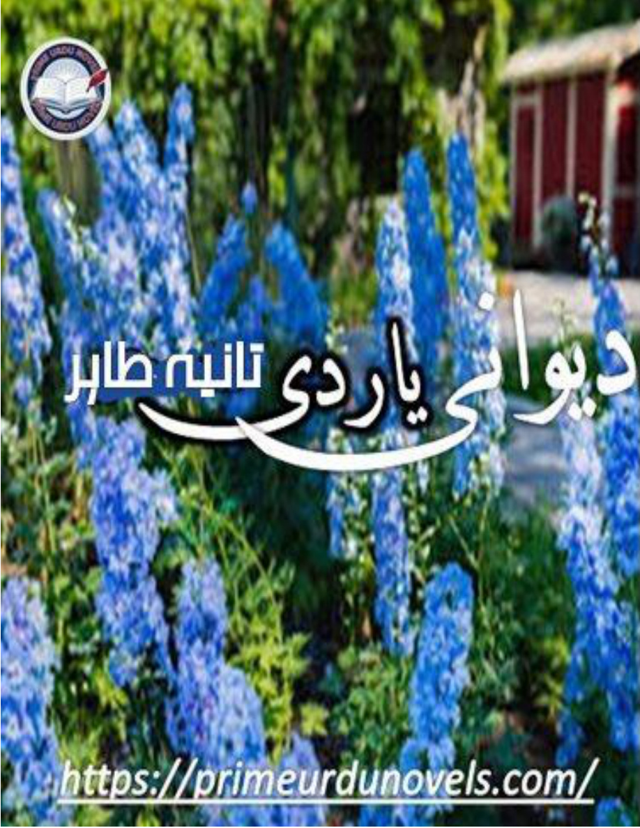 Deewani Yaar Di PDF Download