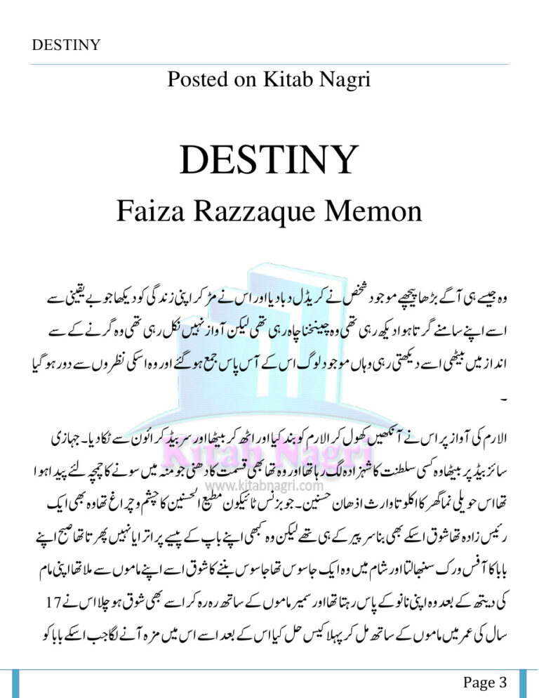 Destiny تقدیر Urdu Edition Faiza Razzaque Memon Kitap Kapağı