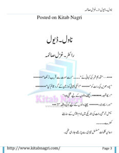 Devil شیطان Urdu Edition Ghazal Saima Kitap Kapağı