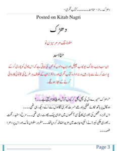 Dharak رکھنے والا Urdu Edition Hina Asad Kitap Kapağı