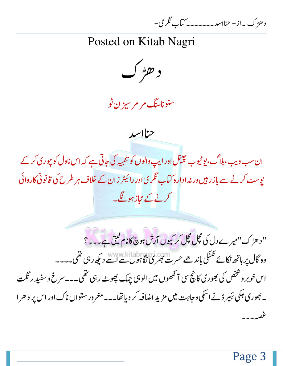 Dharak PDF Download