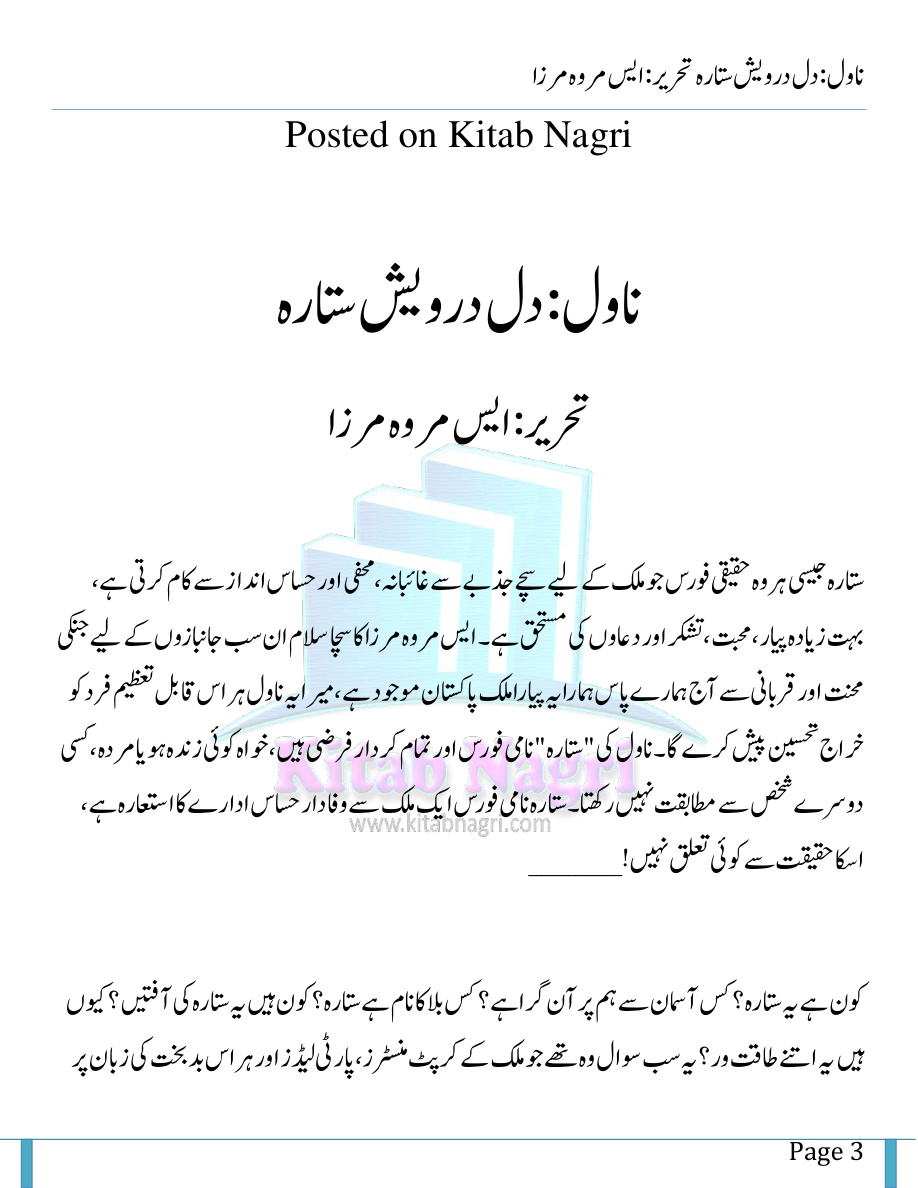 Dil Darwaish Sitara PDF Download